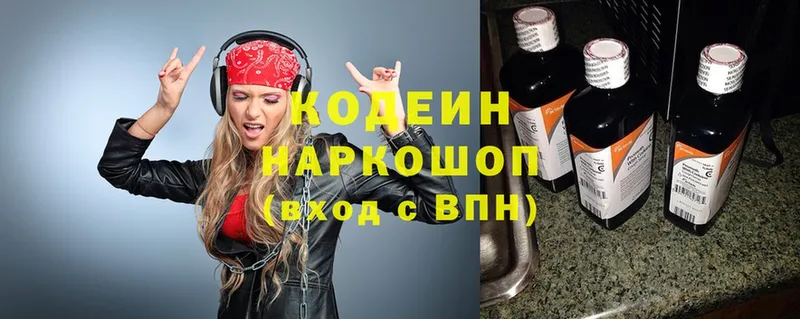 Codein Purple Drank Химки