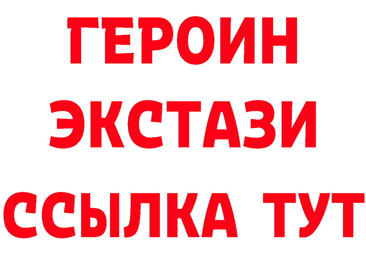 ТГК жижа tor площадка гидра Химки